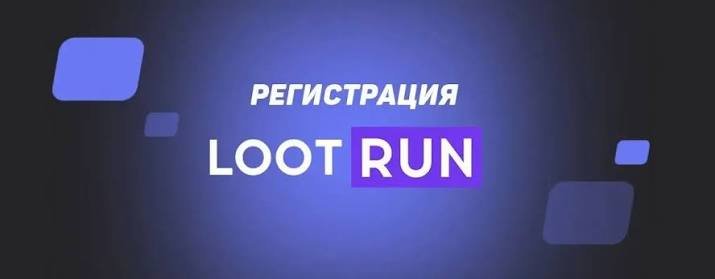 Лутран — Официальный Игровой Портал -370980354