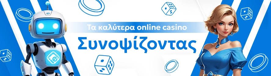 Ανακαλύψτε το Νέο Διαδικτυακό Καζίνο Μια Νέα Εποχή Διασκέδασης -620819010